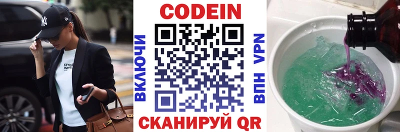 Codein Purple Drank  Богданович 