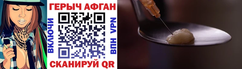 Героин VHQ  маркетплейс телеграм  Богданович 